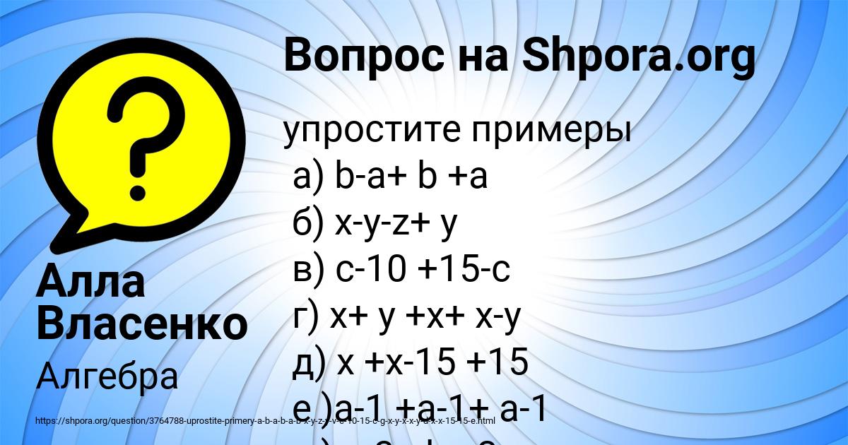 Картинка с текстом вопроса от пользователя Алла Власенко