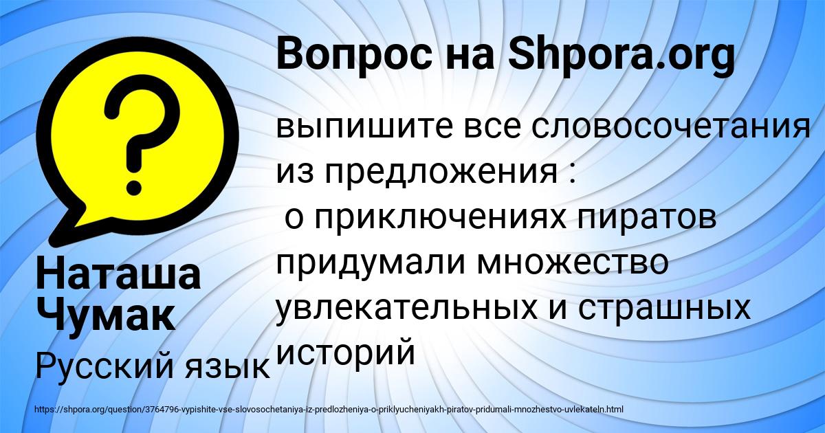 Картинка с текстом вопроса от пользователя Наташа Чумак