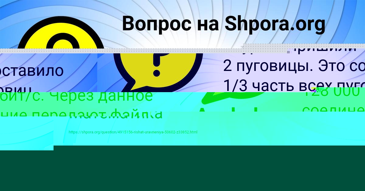 Картинка с текстом вопроса от пользователя Anzhela Beregovaya
