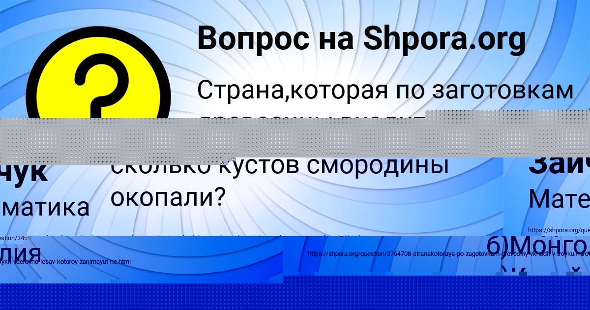 Картинка с текстом вопроса от пользователя ЕВА ЛЕЩЕНКО