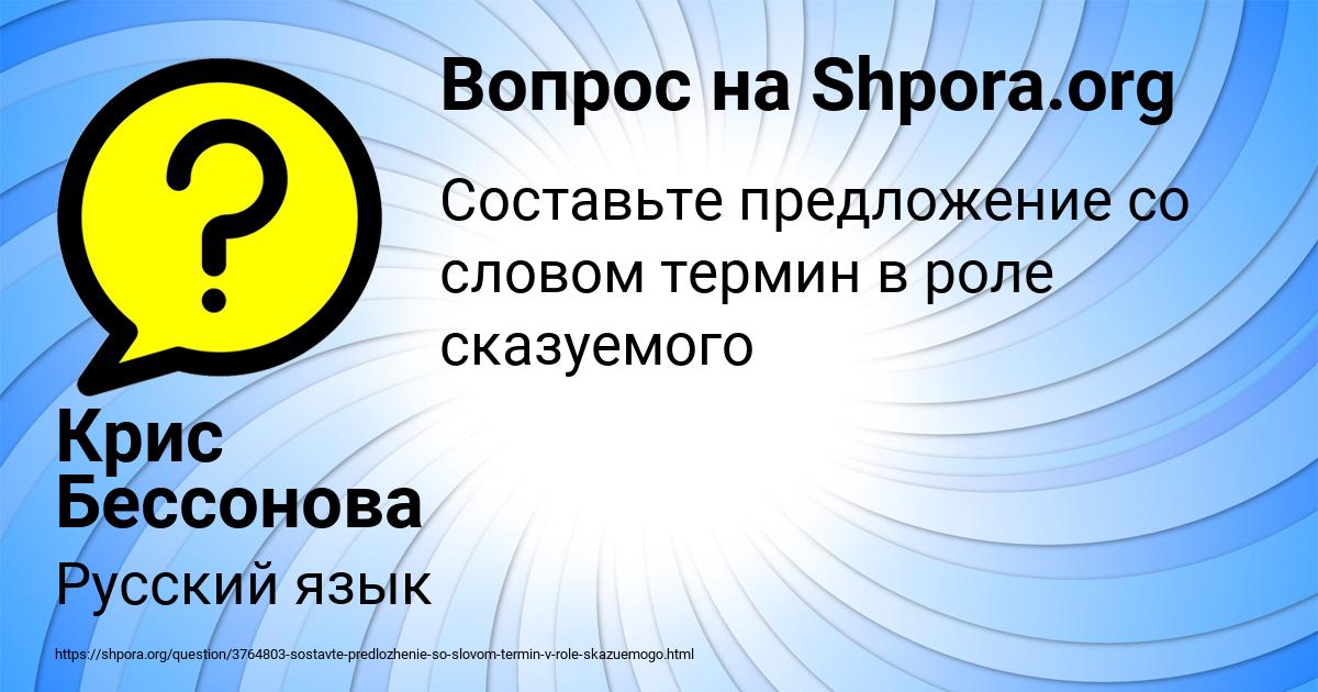 Картинка с текстом вопроса от пользователя Крис Бессонова