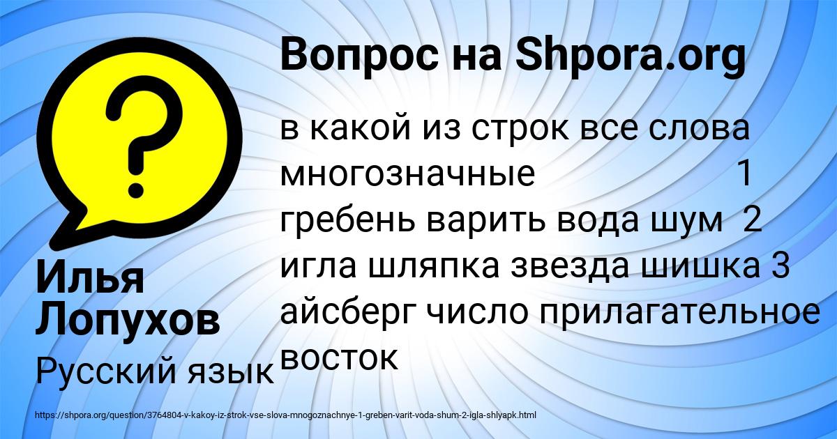 Картинка с текстом вопроса от пользователя Илья Лопухов