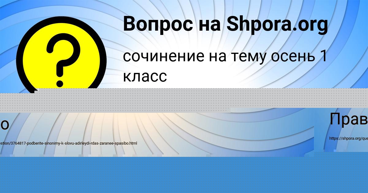 Картинка с текстом вопроса от пользователя Ануш Лытвыненко