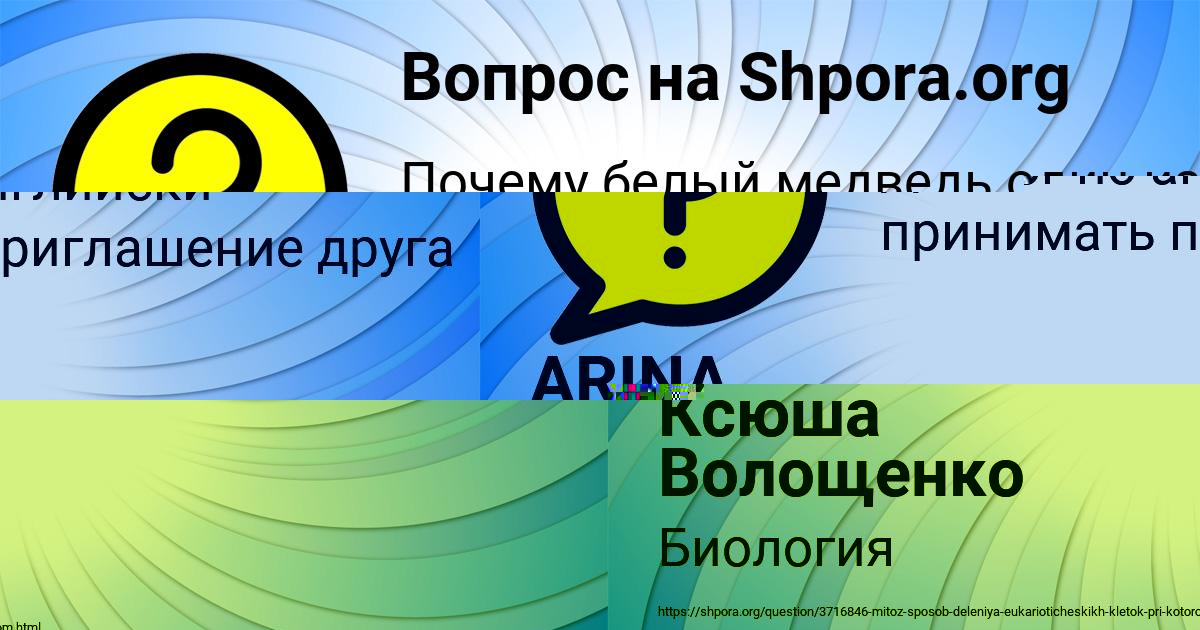 Картинка с текстом вопроса от пользователя РОСТИК ДМИТРИЕВ