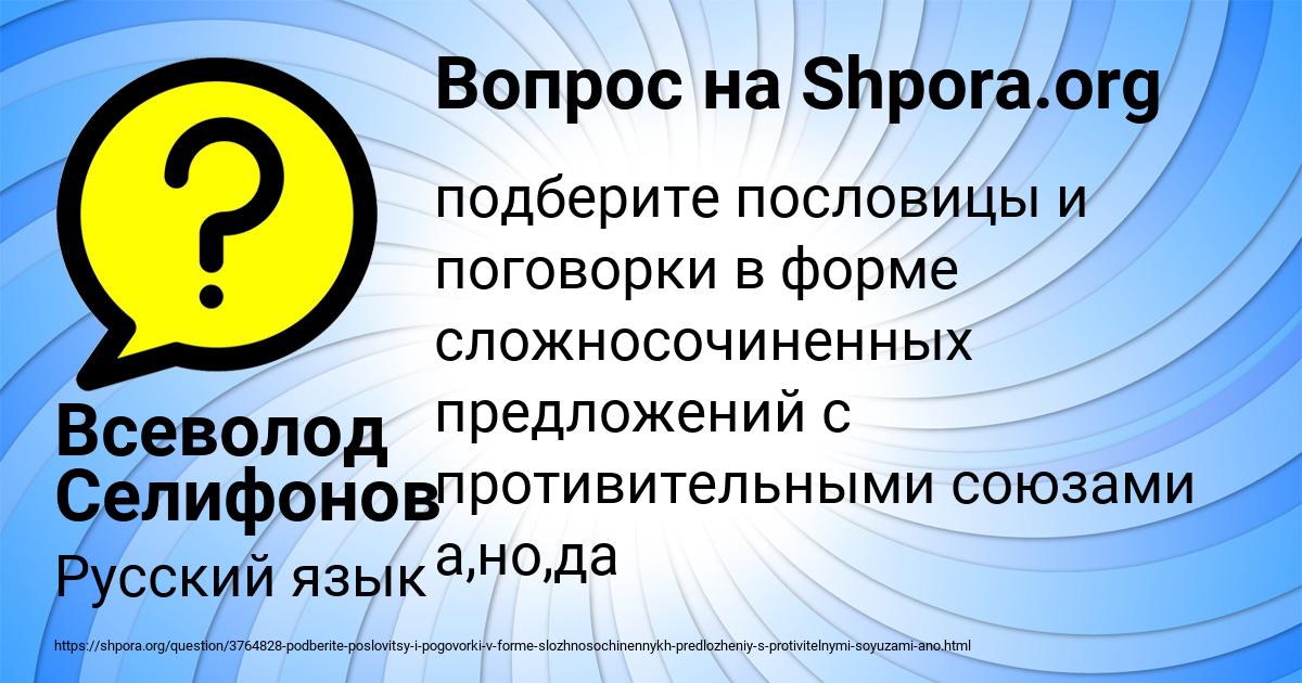 Картинка с текстом вопроса от пользователя Всеволод Селифонов