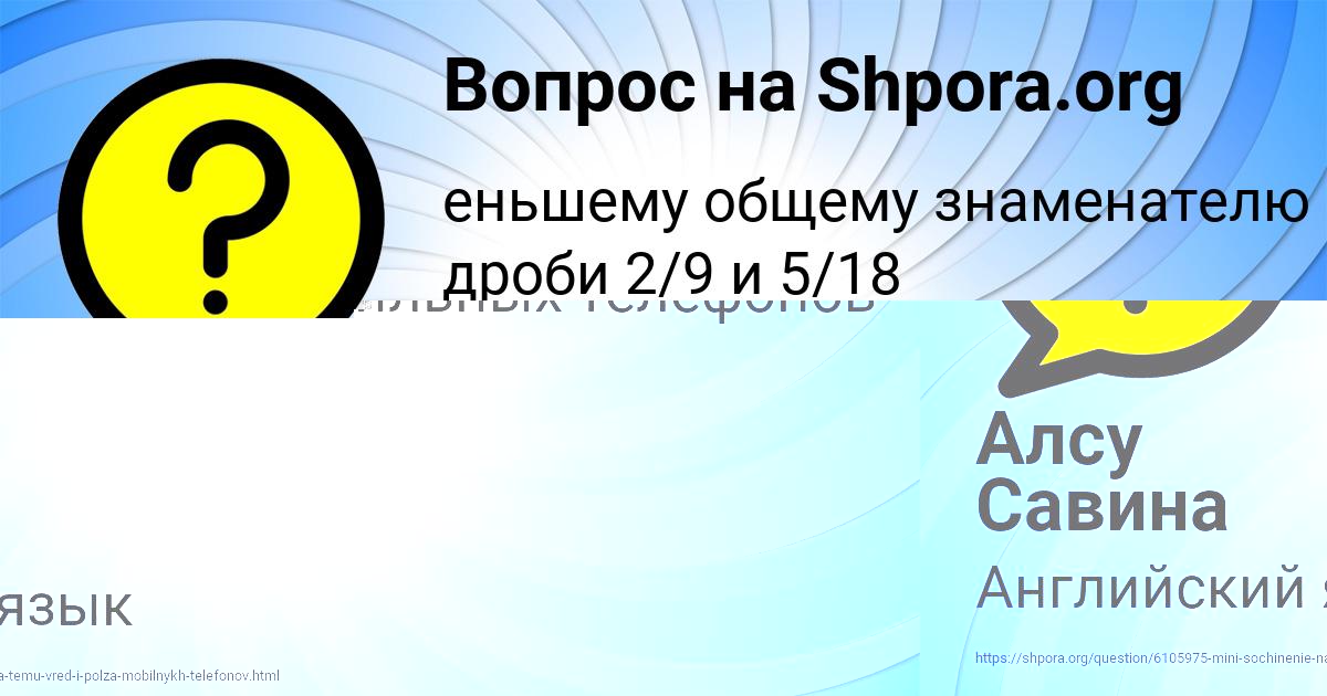 Картинка с текстом вопроса от пользователя Уля Коврижных
