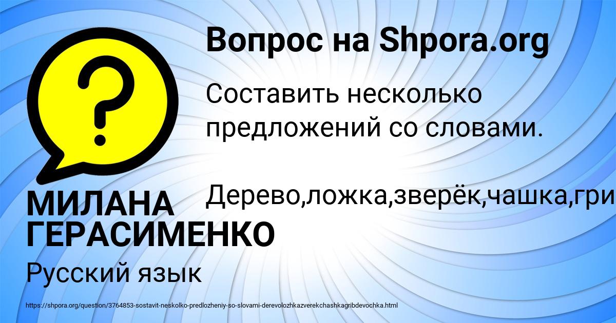 Картинка с текстом вопроса от пользователя МИЛАНА ГЕРАСИМЕНКО