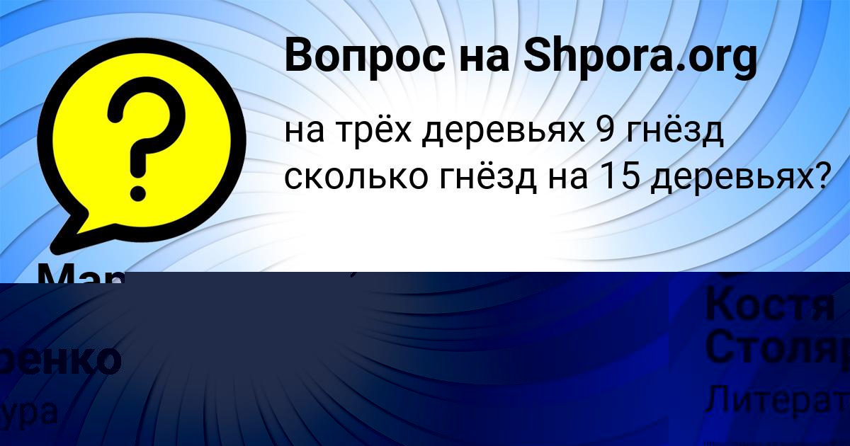 Картинка с текстом вопроса от пользователя Мария Лосева