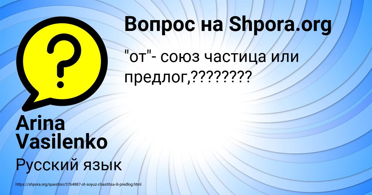 Картинка с текстом вопроса от пользователя Arina Vasilenko