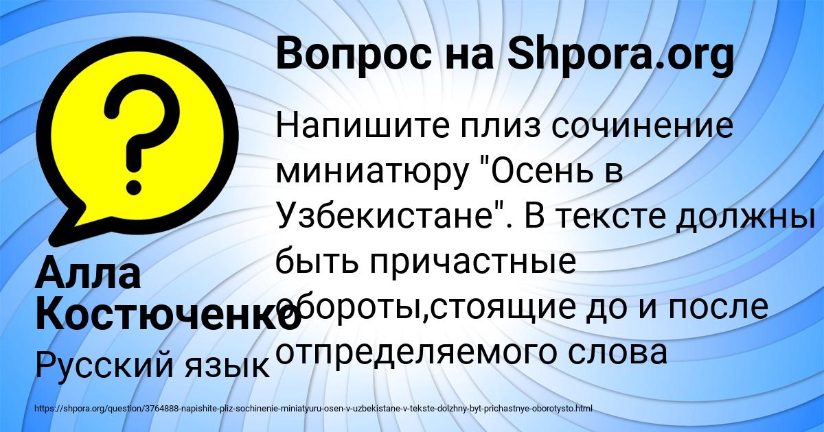 Картинка с текстом вопроса от пользователя Алла Костюченко