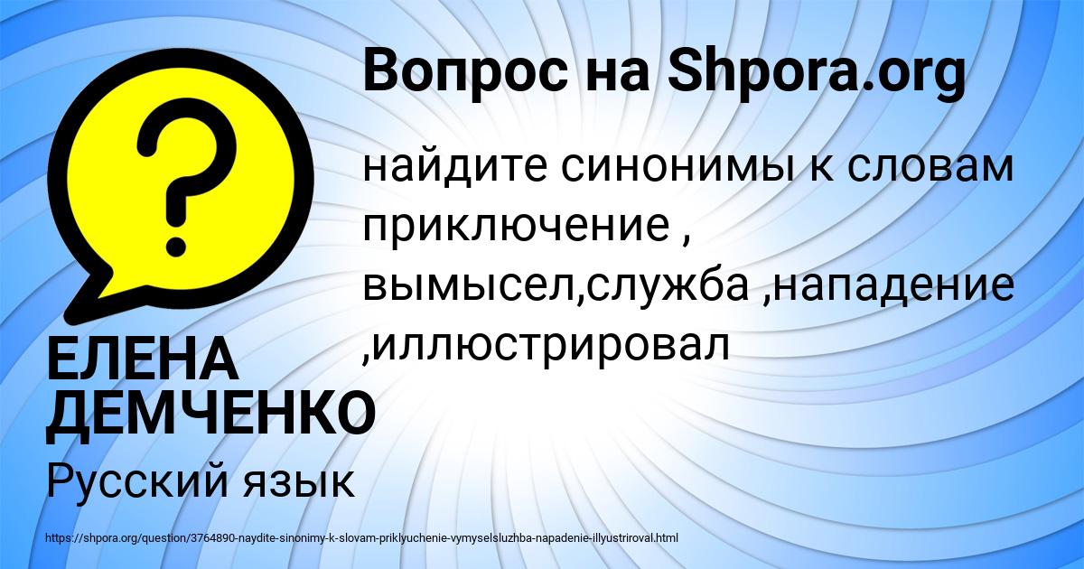 Картинка с текстом вопроса от пользователя ЕЛЕНА ДЕМЧЕНКО