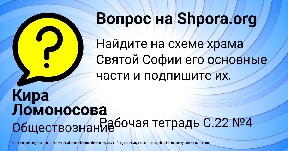 Картинка с текстом вопроса от пользователя Кира Ломоносова