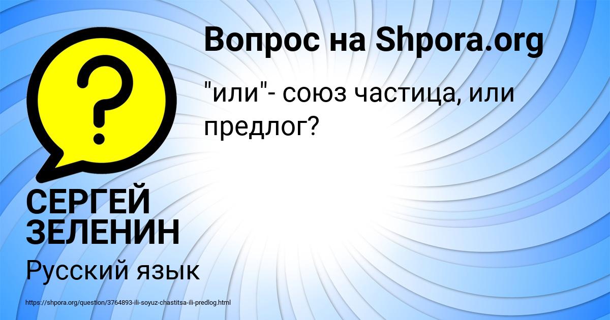 Картинка с текстом вопроса от пользователя СЕРГЕЙ ЗЕЛЕНИН