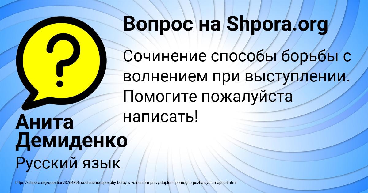Картинка с текстом вопроса от пользователя Анита Демиденко