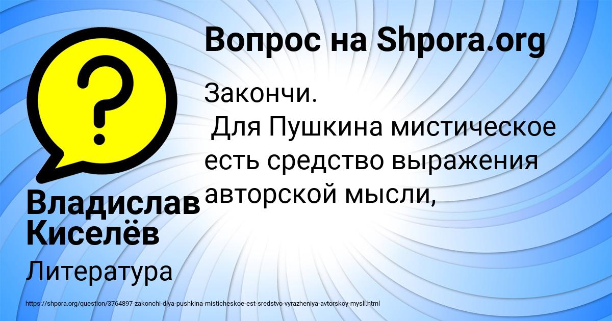 Картинка с текстом вопроса от пользователя Владислав Киселёв
