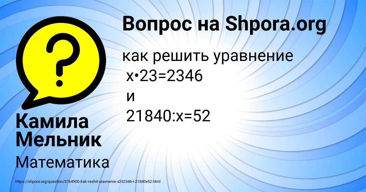 Картинка с текстом вопроса от пользователя Камила Мельник