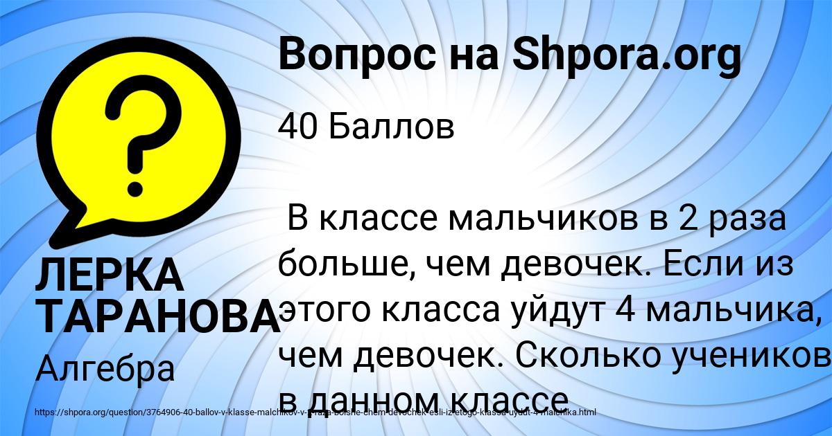 Картинка с текстом вопроса от пользователя ЛЕРКА ТАРАНОВА