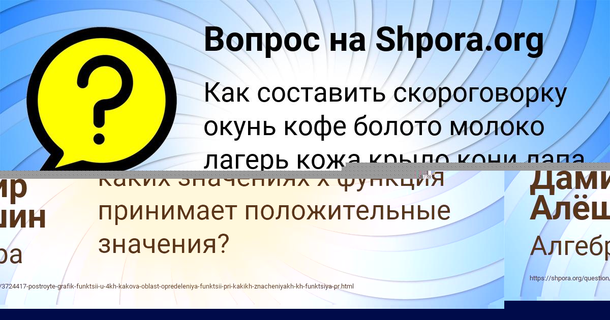 Картинка с текстом вопроса от пользователя Богдан Артеменко