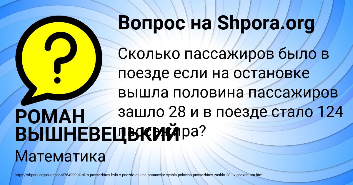 Картинка с текстом вопроса от пользователя РОМАН ВЫШНЕВЕЦЬКИЙ