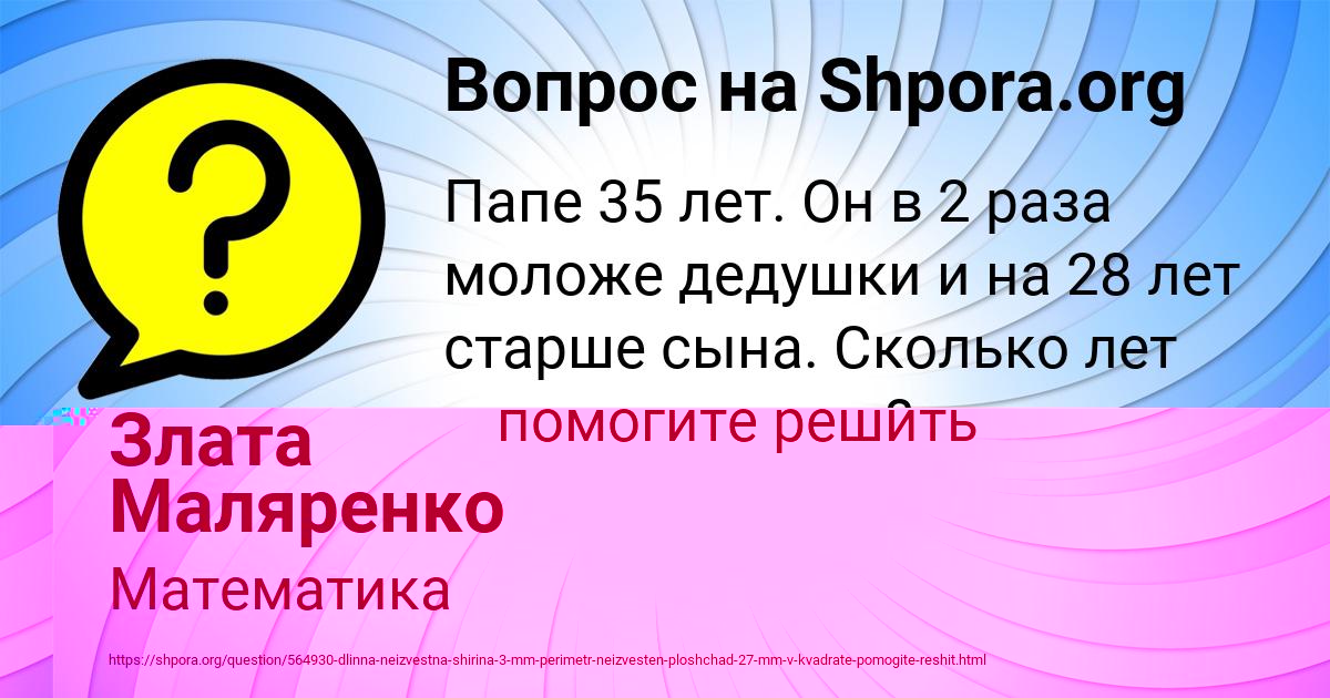 Картинка с текстом вопроса от пользователя Медина Маслова