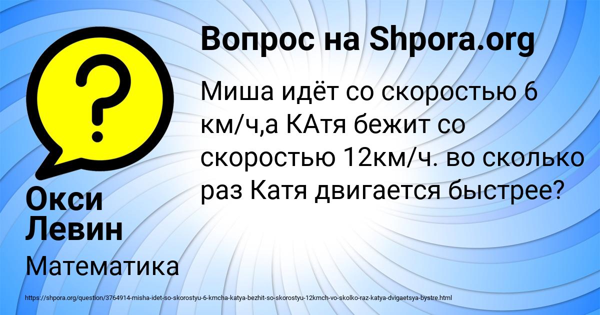 Картинка с текстом вопроса от пользователя Окси Левин