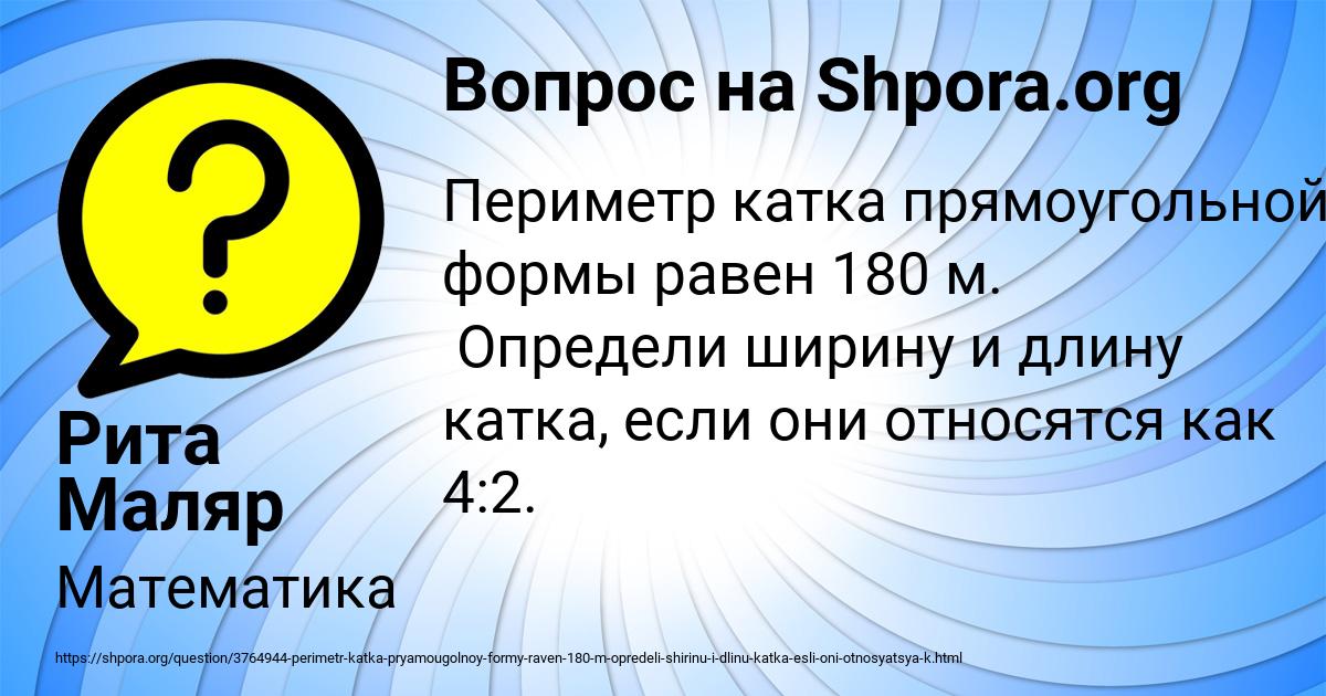 Картинка с текстом вопроса от пользователя Рита Маляр