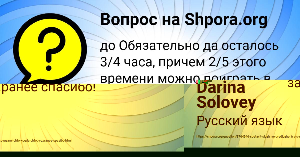 Картинка с текстом вопроса от пользователя Darina Solovey