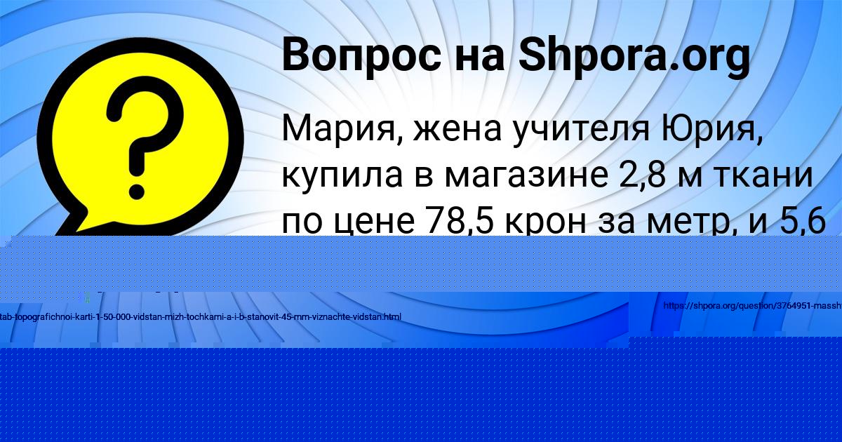 Картинка с текстом вопроса от пользователя Ксения Крысова