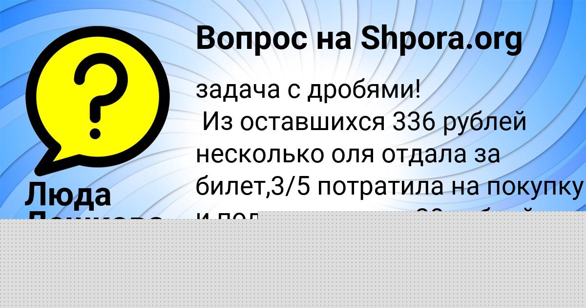 Картинка с текстом вопроса от пользователя Люда Лешкова