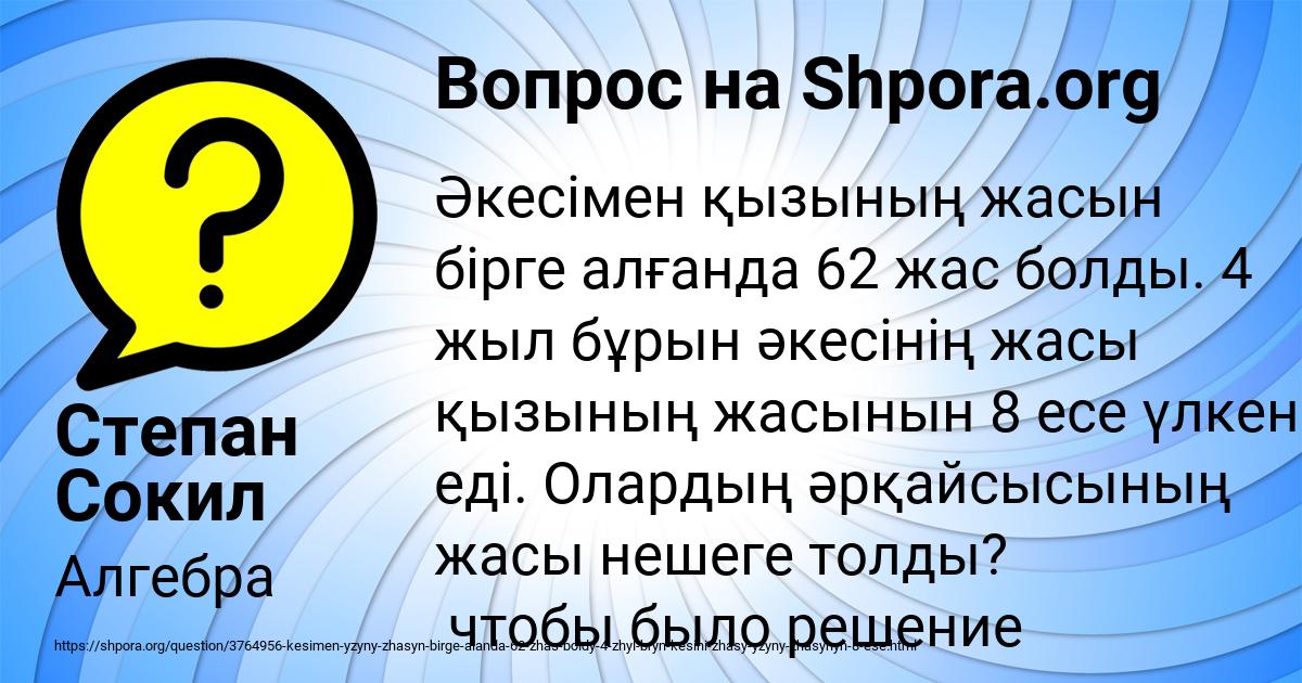 Картинка с текстом вопроса от пользователя Степан Сокил