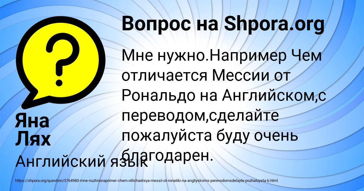 Картинка с текстом вопроса от пользователя Яна Лях