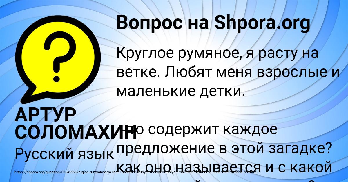 Картинка с текстом вопроса от пользователя АРТУР СОЛОМАХИН