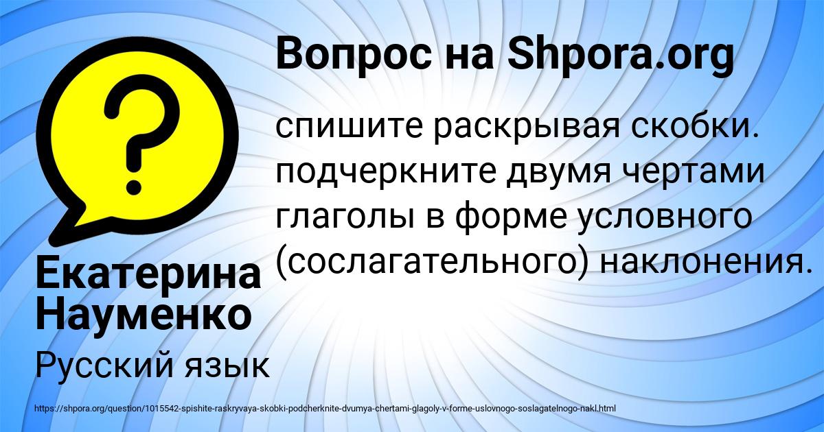 Картинка с текстом вопроса от пользователя Родион Поваляев