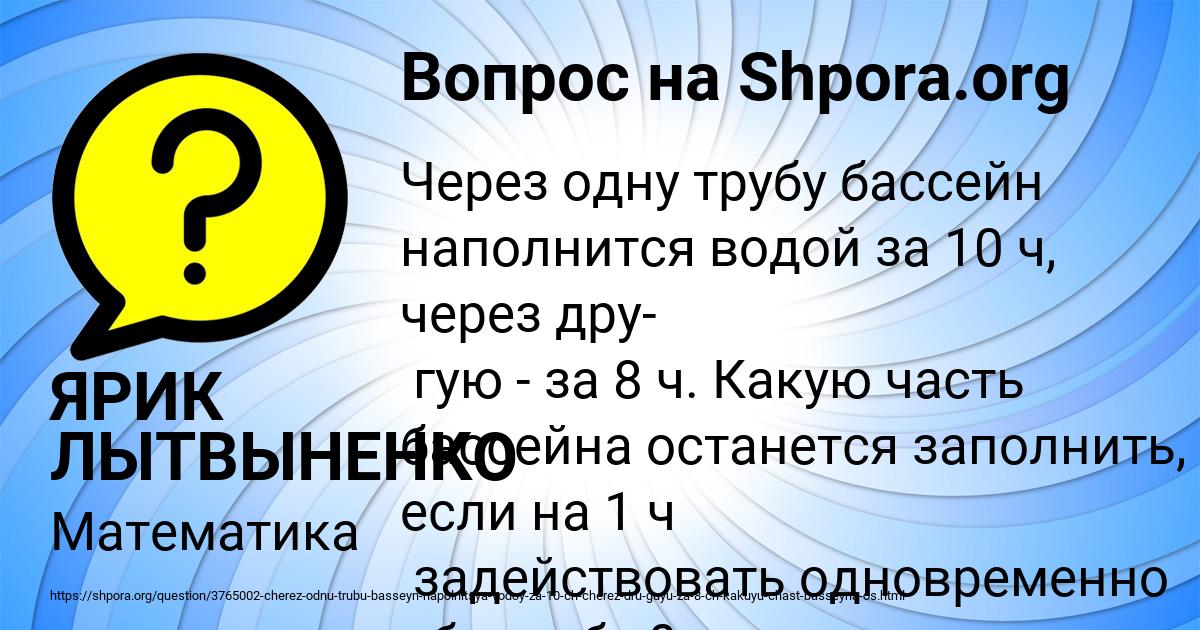 Картинка с текстом вопроса от пользователя ЯРИК ЛЫТВЫНЕНКО