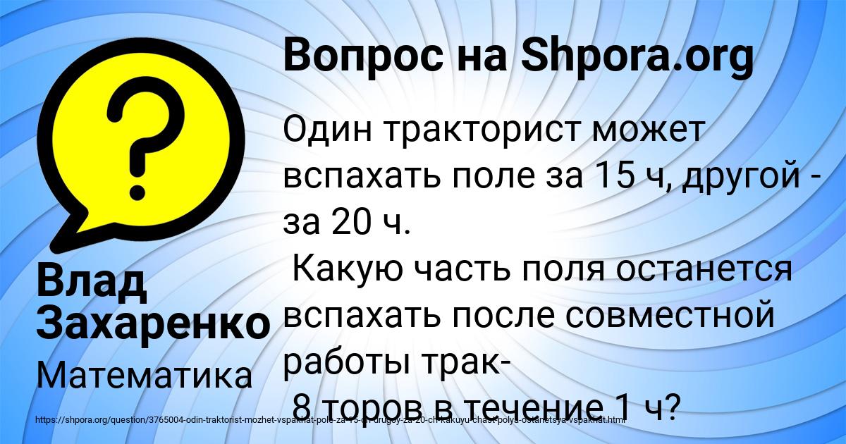 Картинка с текстом вопроса от пользователя Влад Захаренко