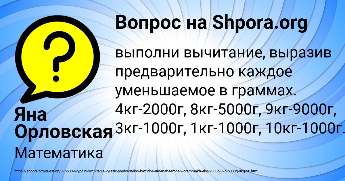 Картинка с текстом вопроса от пользователя Яна Орловская