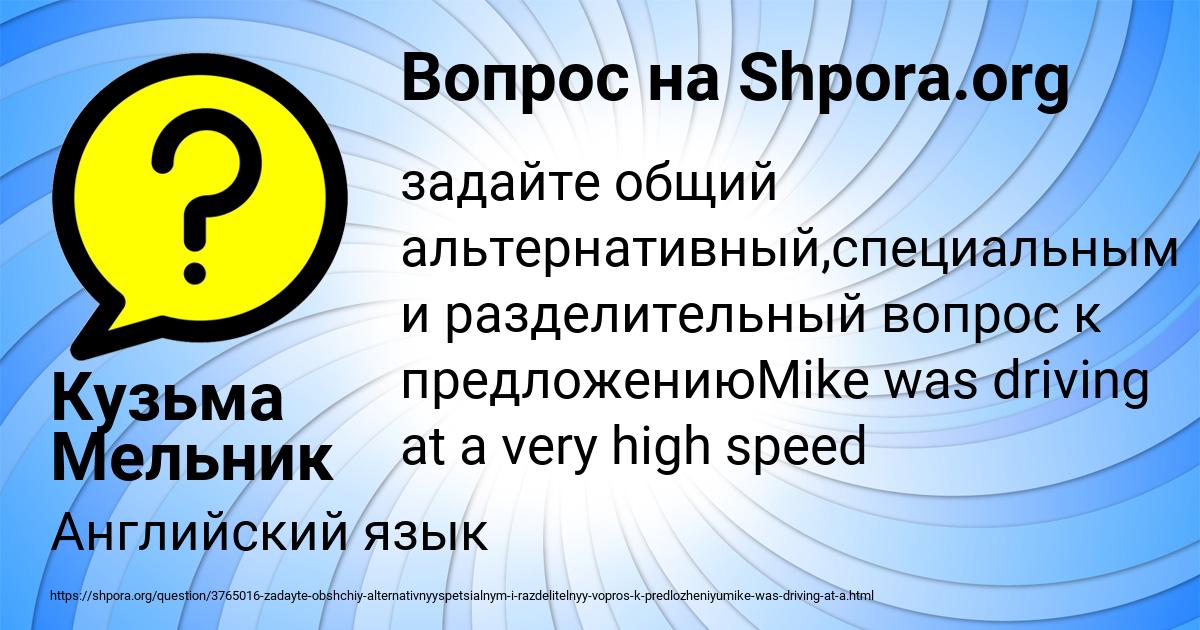 Картинка с текстом вопроса от пользователя Кузьма Мельник