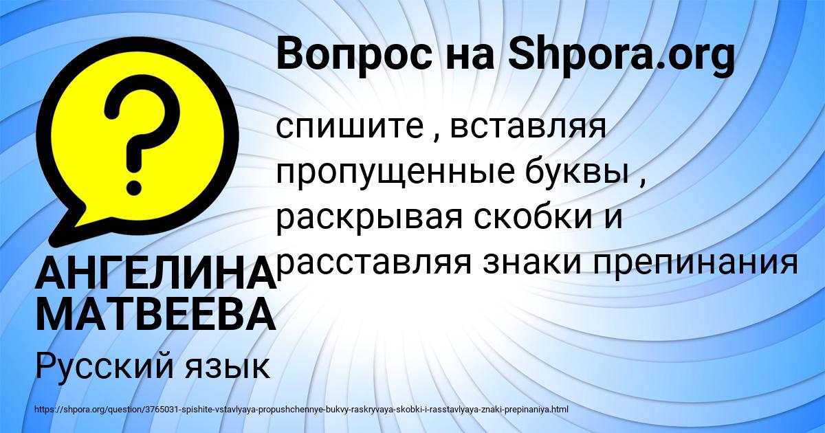 Картинка с текстом вопроса от пользователя АНГЕЛИНА МАТВЕЕВА