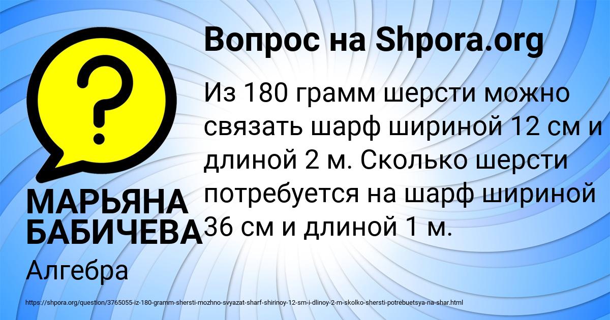 Картинка с текстом вопроса от пользователя МАРЬЯНА БАБИЧЕВА
