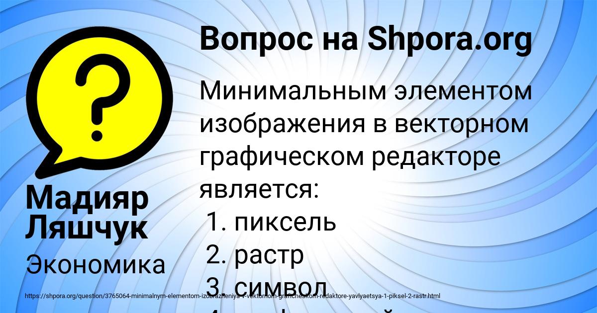 Картинка с текстом вопроса от пользователя Мадияр Ляшчук