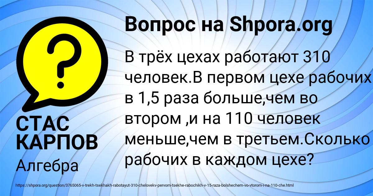 Картинка с текстом вопроса от пользователя СТАС КАРПОВ