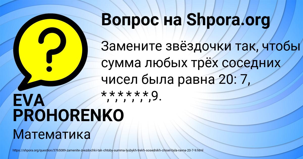 Картинка с текстом вопроса от пользователя EVA PROHORENKO