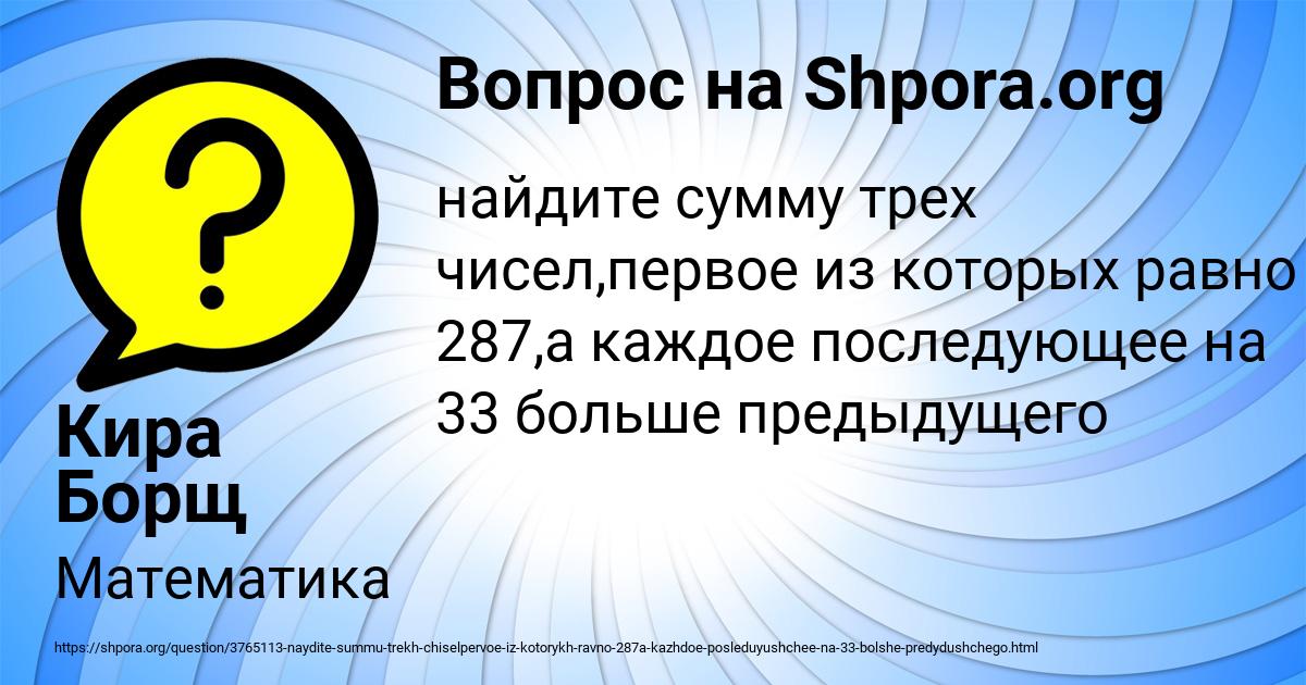 Картинка с текстом вопроса от пользователя Кира Борщ