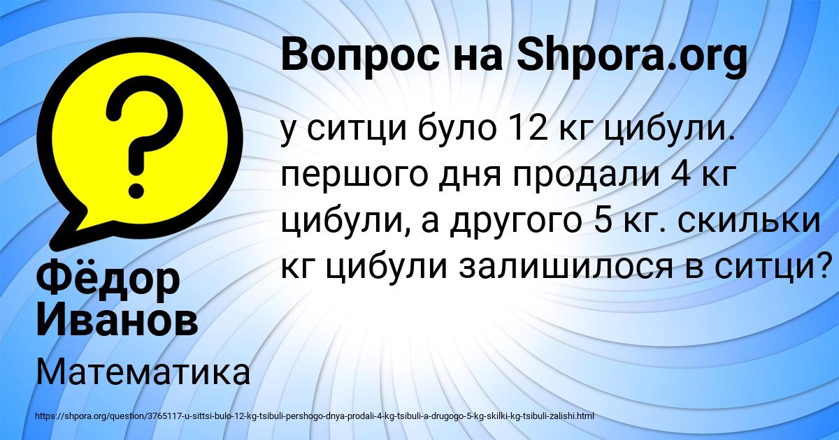 Картинка с текстом вопроса от пользователя Фёдор Иванов