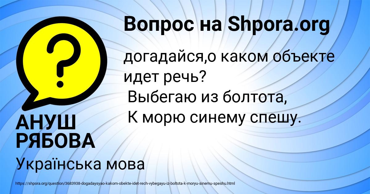 Картинка с текстом вопроса от пользователя Алёна Смоляр