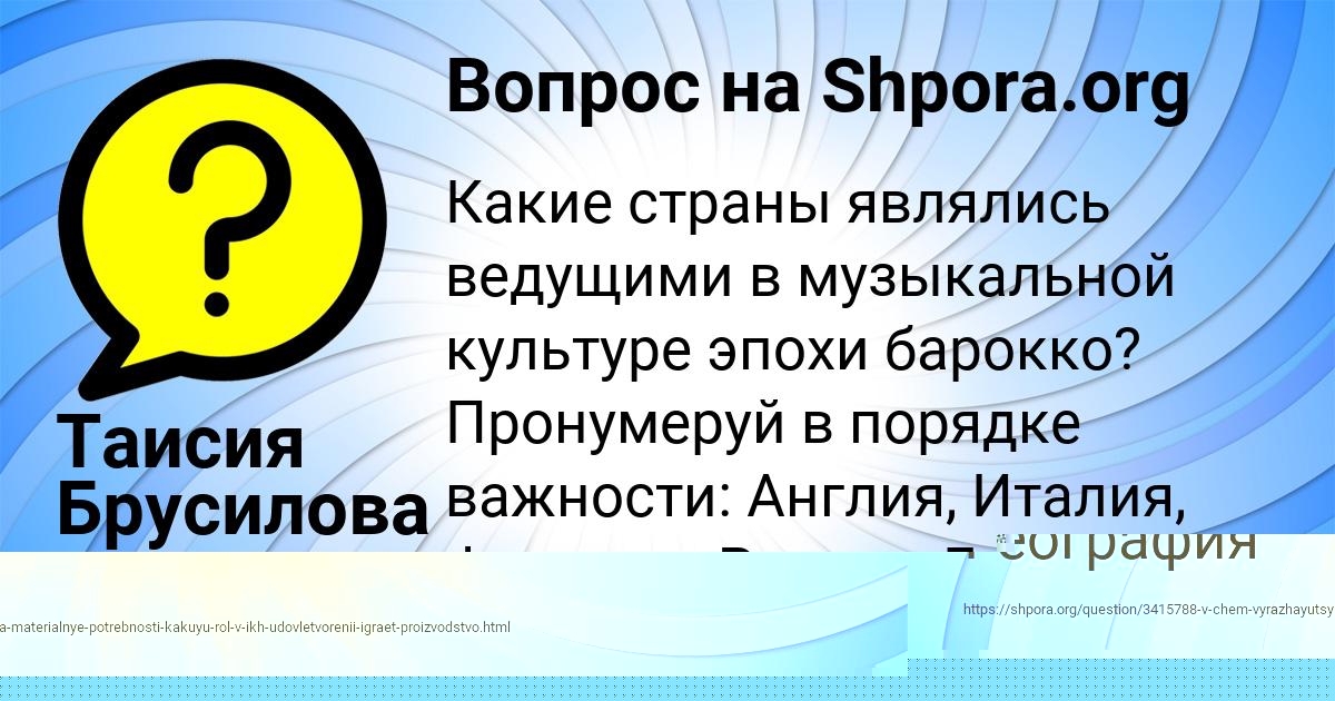 Картинка с текстом вопроса от пользователя Евгения Боборыкина