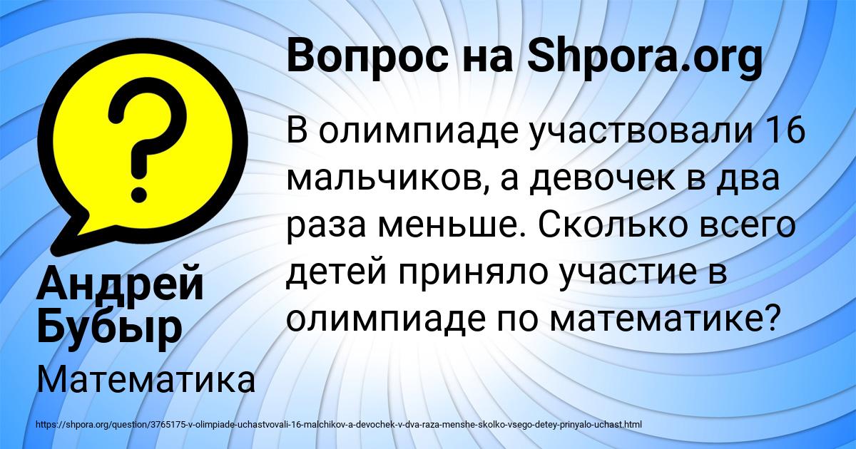 Картинка с текстом вопроса от пользователя Андрей Бубыр