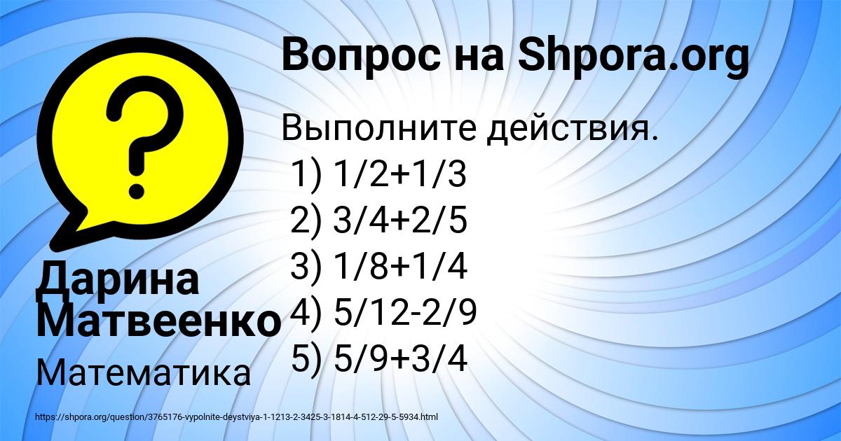 Картинка с текстом вопроса от пользователя Дарина Матвеенко