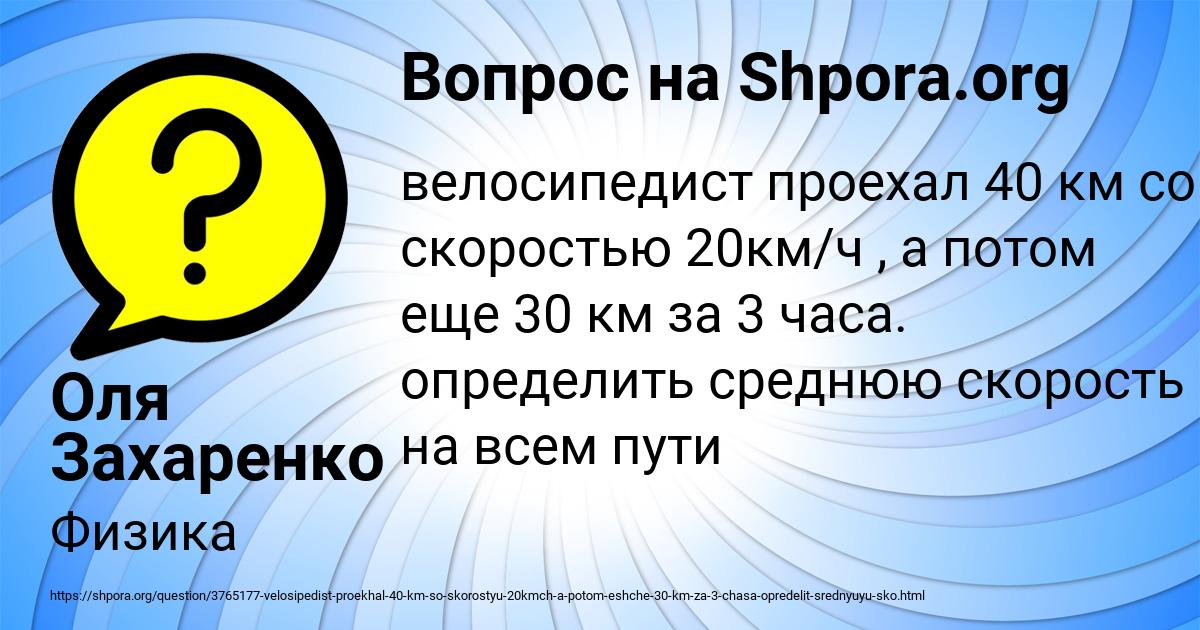 Картинка с текстом вопроса от пользователя Оля Захаренко
