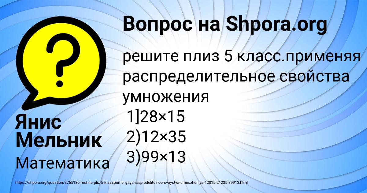 Картинка с текстом вопроса от пользователя Янис Мельник